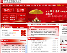 長(zhǎng)沙做網(wǎng)站案例_銀華基金管理