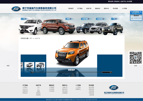 �Lɳ��վ����������܇�N�۷���(w��)���޹�˾