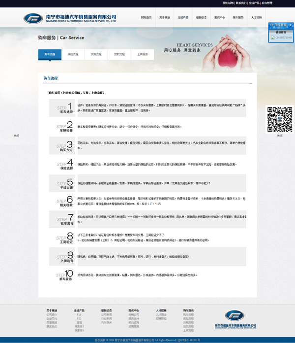 �Lɳ��վ����������܇�N�۷���(w��)���޹�˾