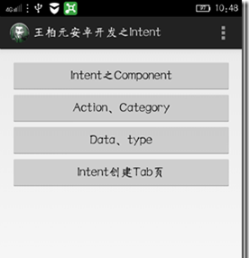 �֙C��׿ϵ�y�_�l�е�Intent(Filter)�÷�