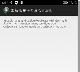 �֙C��׿ϵ�y�_�l�е�Intent��Action��Category����